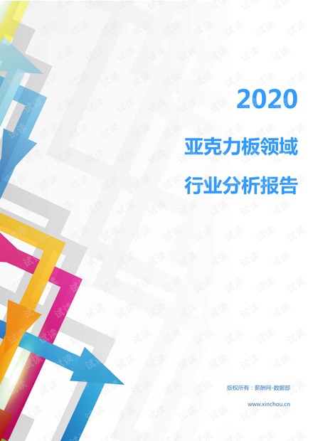 探索北京亚克力板，从材料特性到应用领域的全面解析