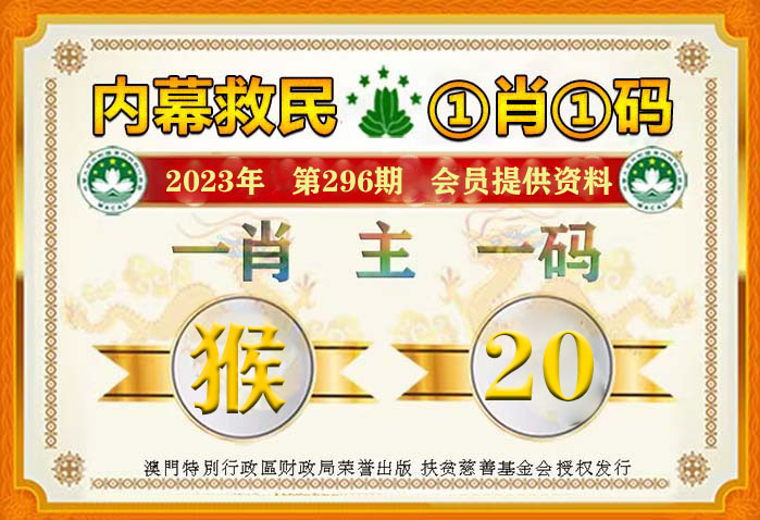 澳门管家婆三肖100%，2024年预测与解读