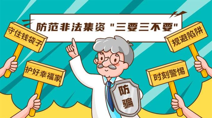 警惕网络赌博陷阱，澳门三肖三码三期内必中——切勿涉足非法赌博