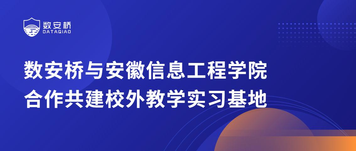 安徽信息，古老与现代交织的数字脉搏