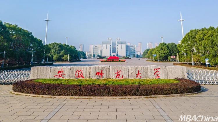 安徽师范大学，培育未来教育英才的摇篮