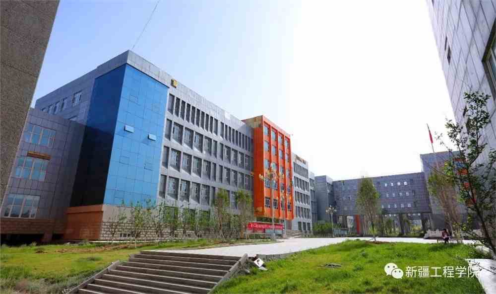 探索新疆工程学院，培养未来工程师的摇篮