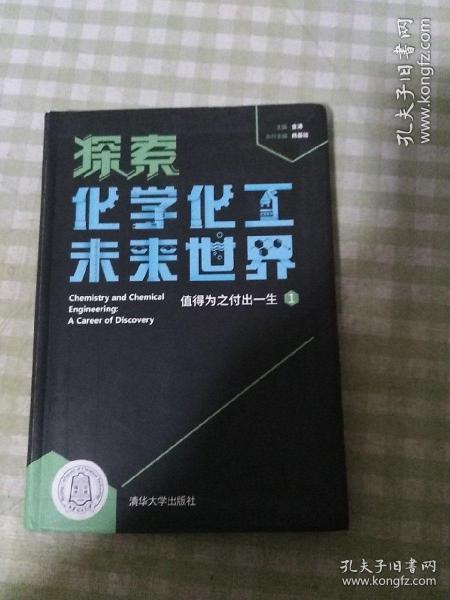 探索未来材料，材料化学的无限可能