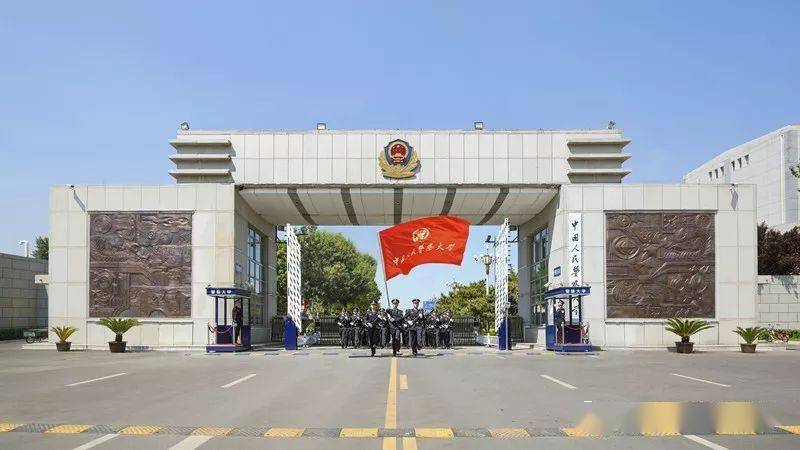 2021年中国人民警察大学录取分数线深度解析，梦想与挑战的交汇点