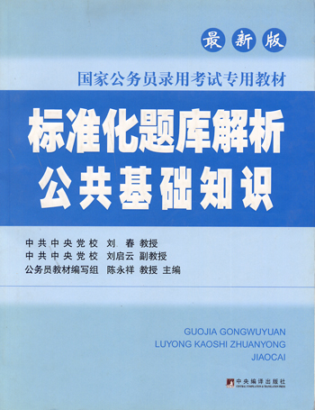 探索与深化，二级公共基础知识的全面解析