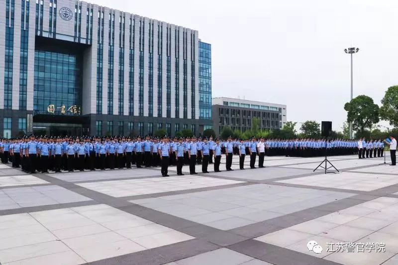 江苏警官学院，铸就未来警界精英的摇篮