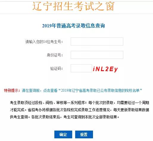 辽宁考试之窗，录取查询的便捷之门