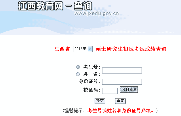 江西省教育考试院录取查询，考生与家长必知的指南