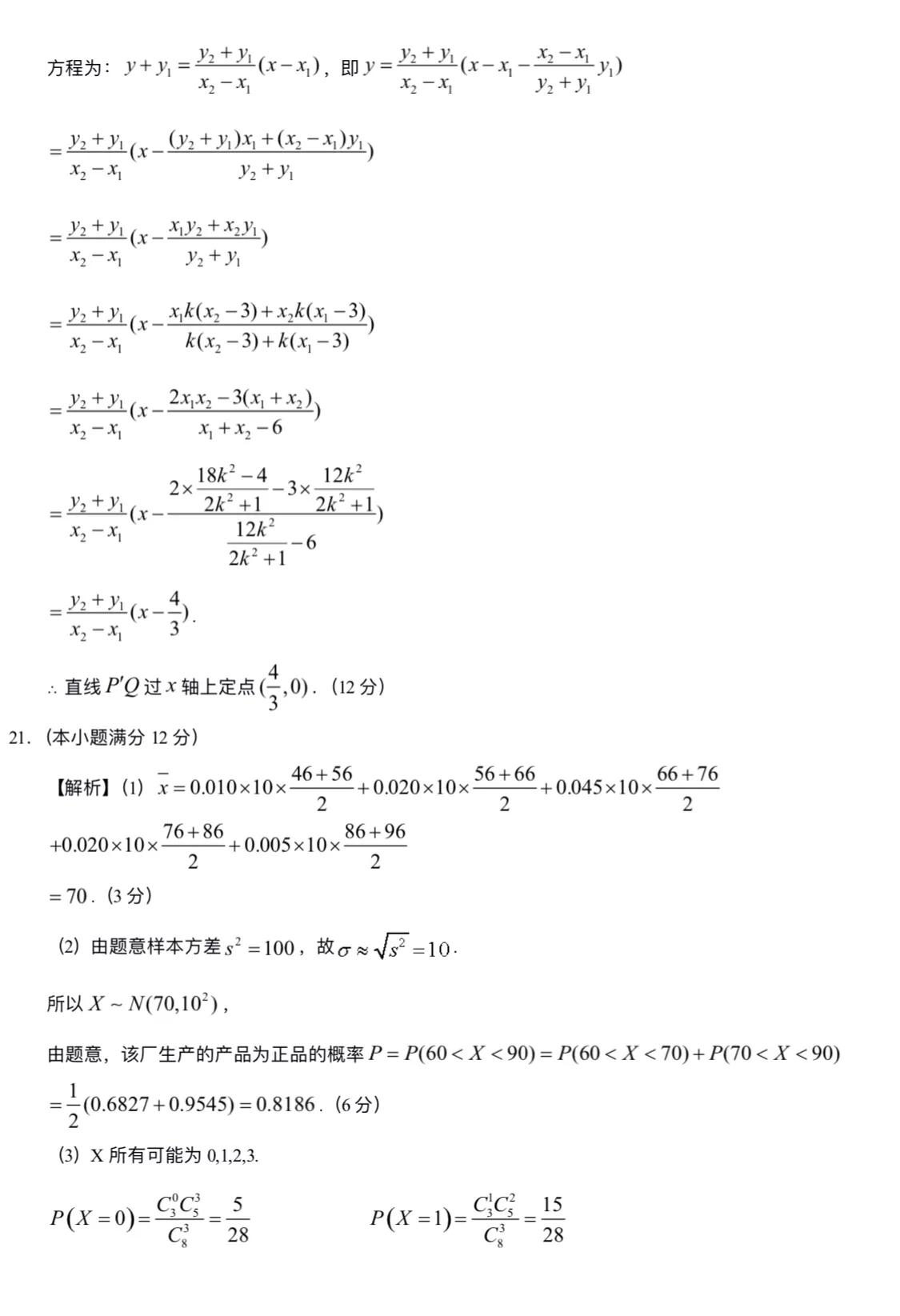 2020年山东高考分数线，回顾与思考