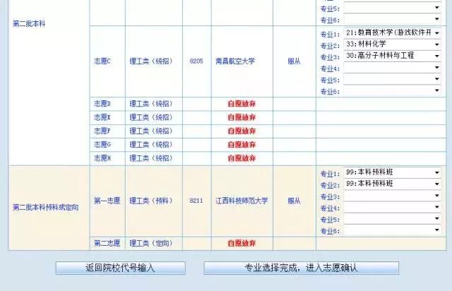 四川专科志愿填报时间全解析，关键步骤、注意事项与策略建议