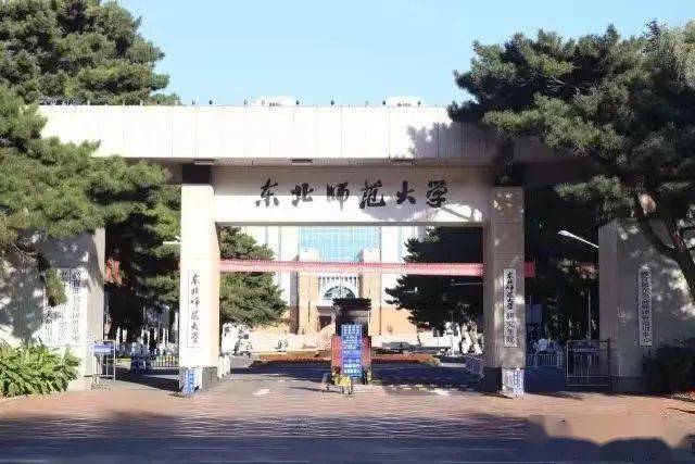 东北师范大学2022年录取分数线深度解析，梦想启航的门槛