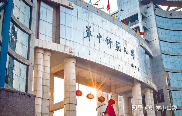 华中师范大学2023年录取分数线深度解析，梦想启航的门槛