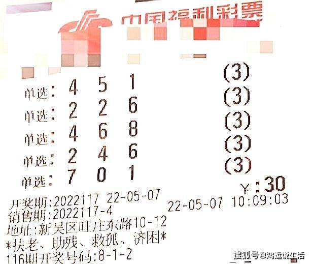 2023澳门六开彩查询记录，理性看待彩票，享受生活乐趣