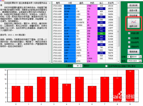 澳门一码中精准一码的投注技巧，揭秘高胜率策略