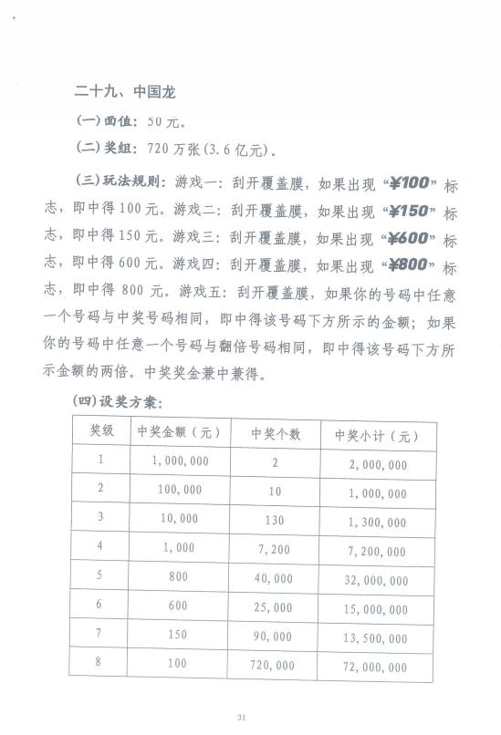 2024年香港最新开奖结果查询，揭秘彩票文化与理性投注的平衡