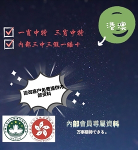 揭秘香港最准四肖中特选一肖的真相，理性与科学的结合