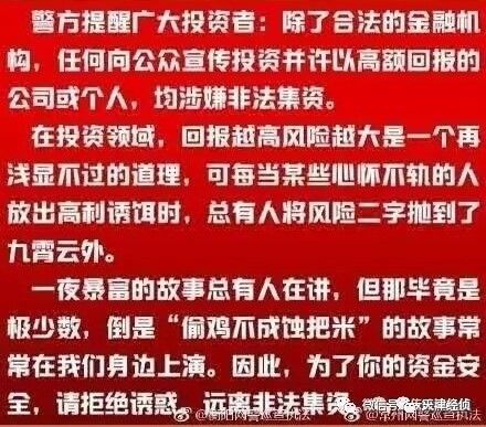 警惕网络陷阱，远离2024澳门天天开好彩免费的非法诱惑