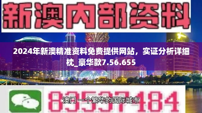 夜深人静，新澳今日最新资讯引发的冷汗涟漪