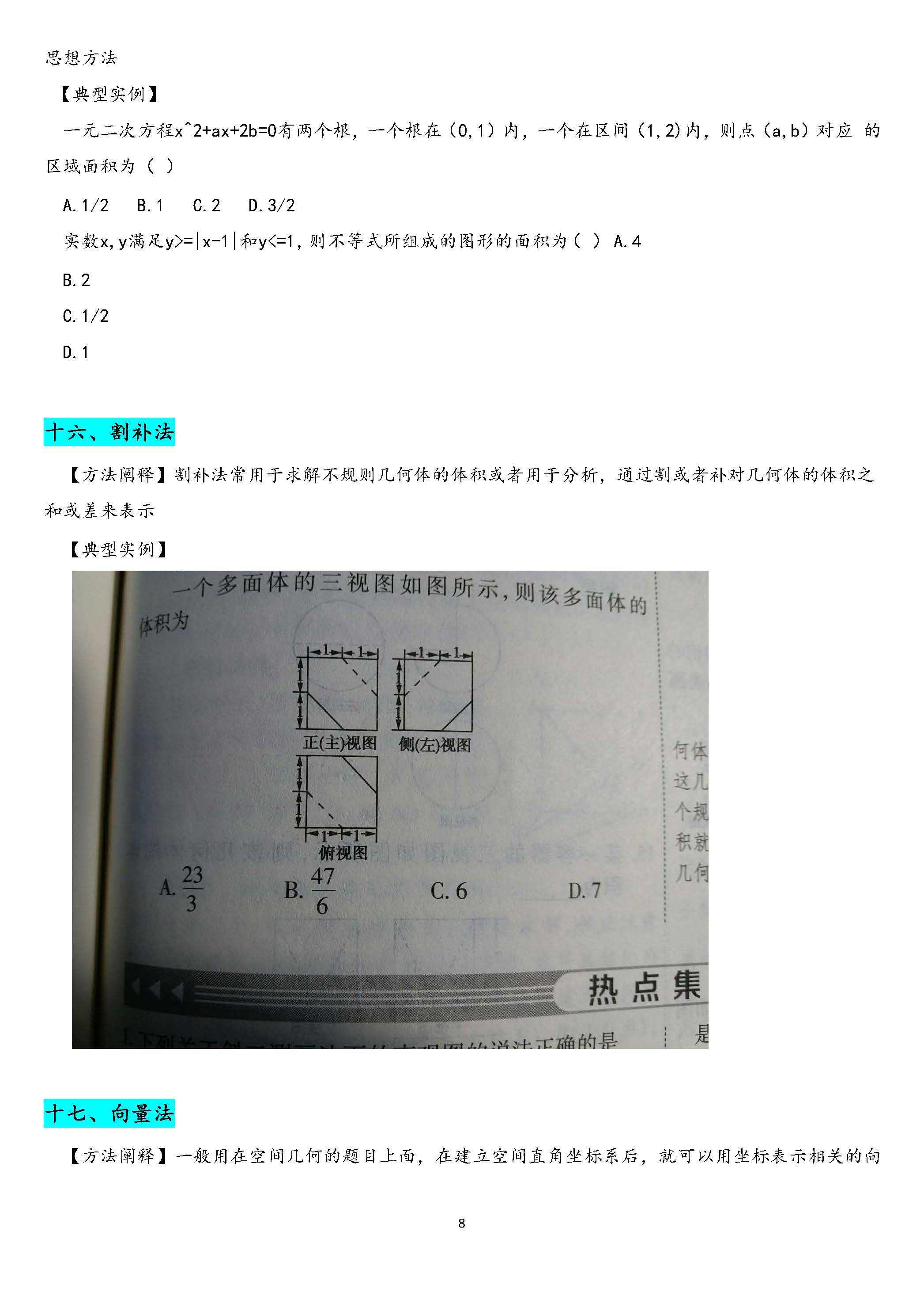 二四六精选资料大全，解锁知识宝库的钥匙