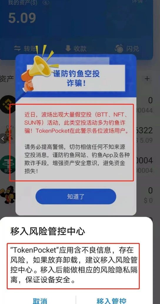 警惕网络陷阱，远离新澳天天彩正版免费资料的诱惑