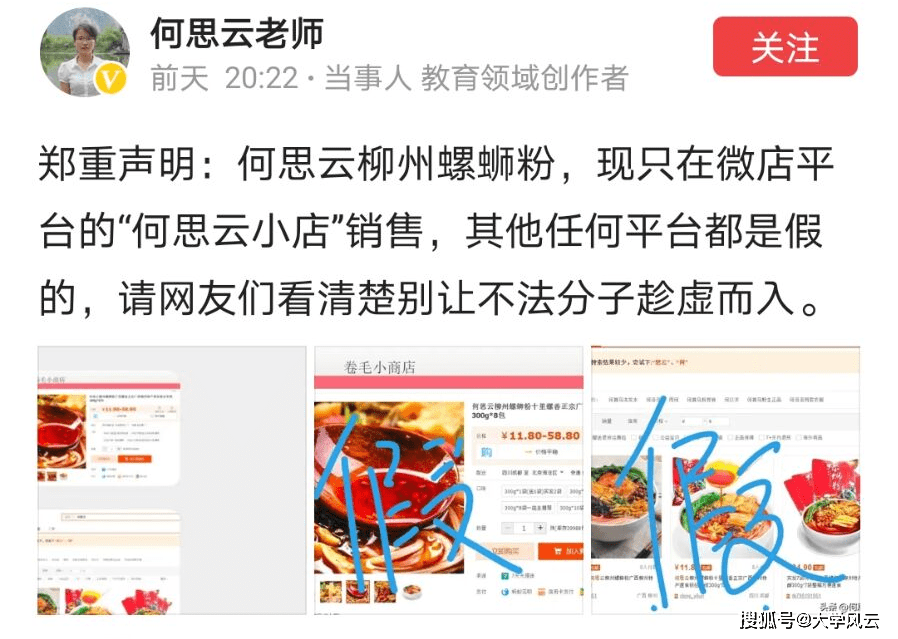 警惕网络陷阱，揭秘管家婆一码一肖资料大全的真相