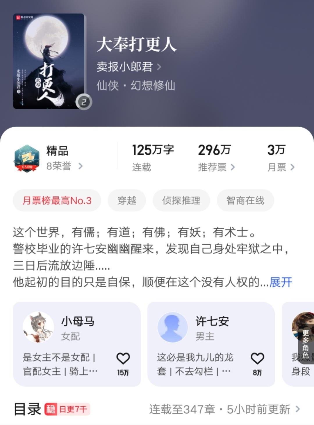 万族之劫，笔趣阁中的奇幻冒险与文化交融