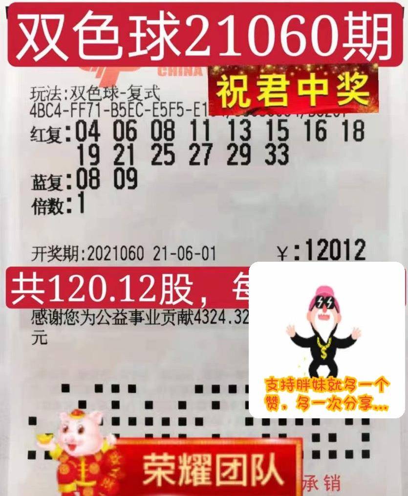 探索双色球2021137，数字背后的幸运与智慧