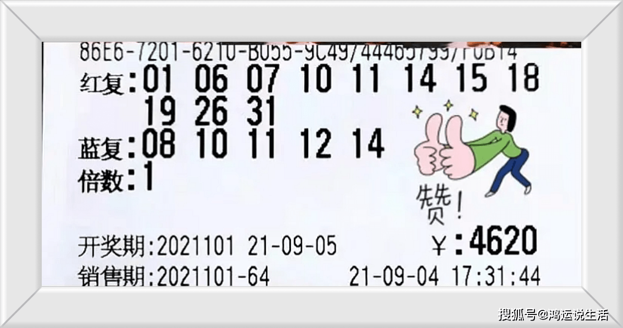 揭秘双色球101期，开奖号码的神秘面纱