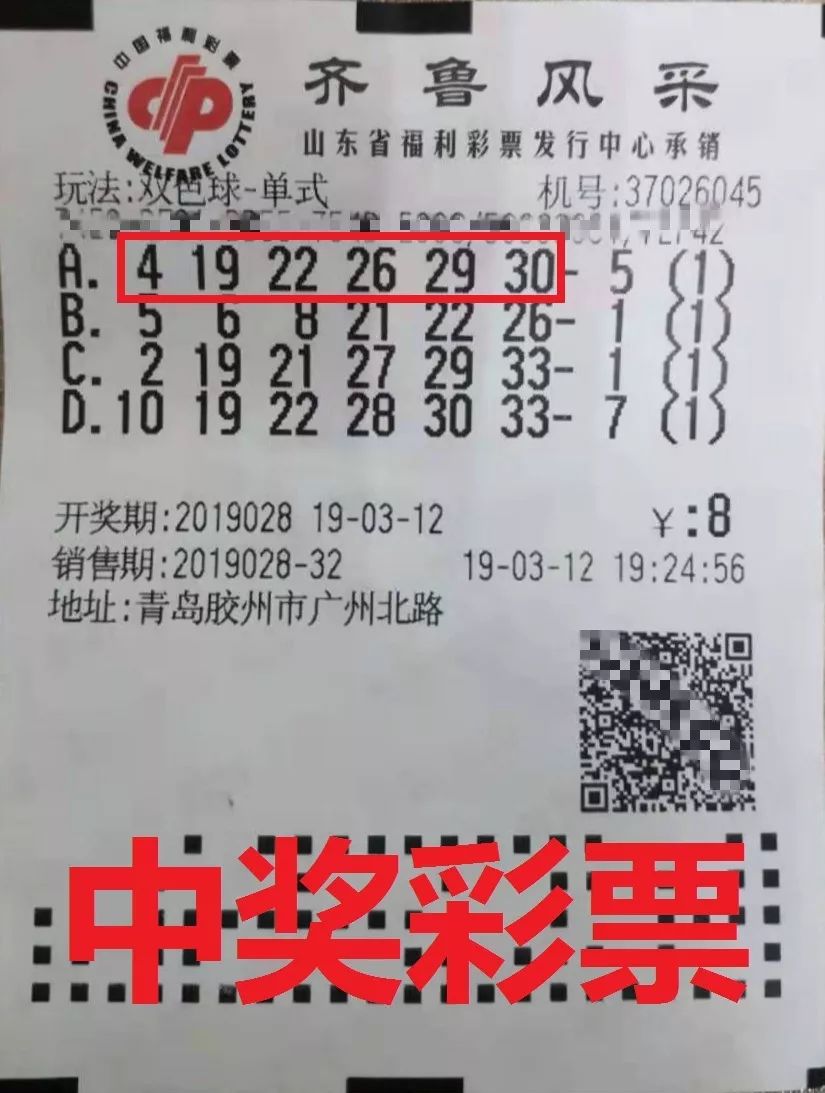 2021年1月4日双色球开奖号码揭秘，幸运的数字与彩民的期待