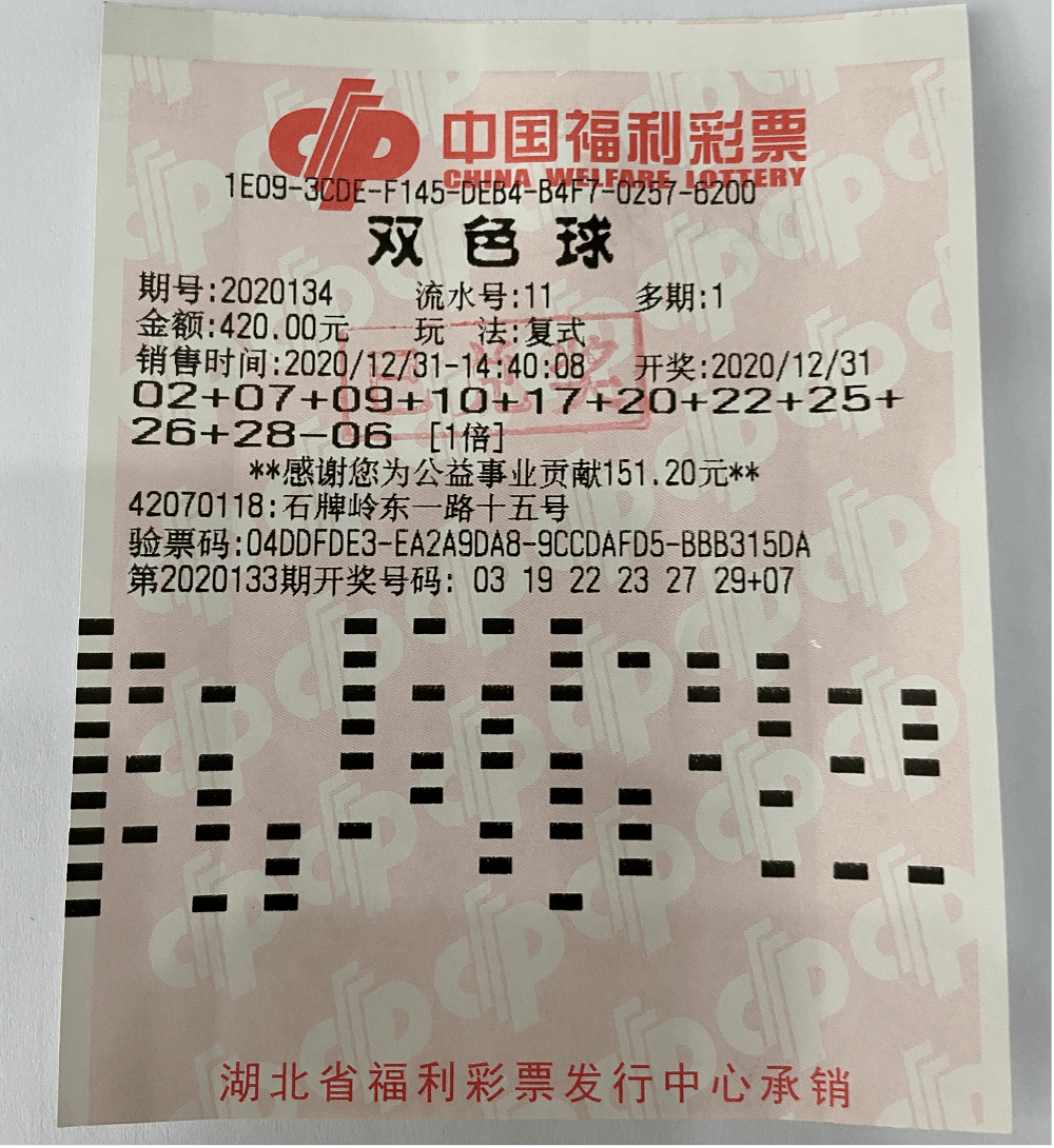 今日双色球，揭秘实票背后的幸运与智慧