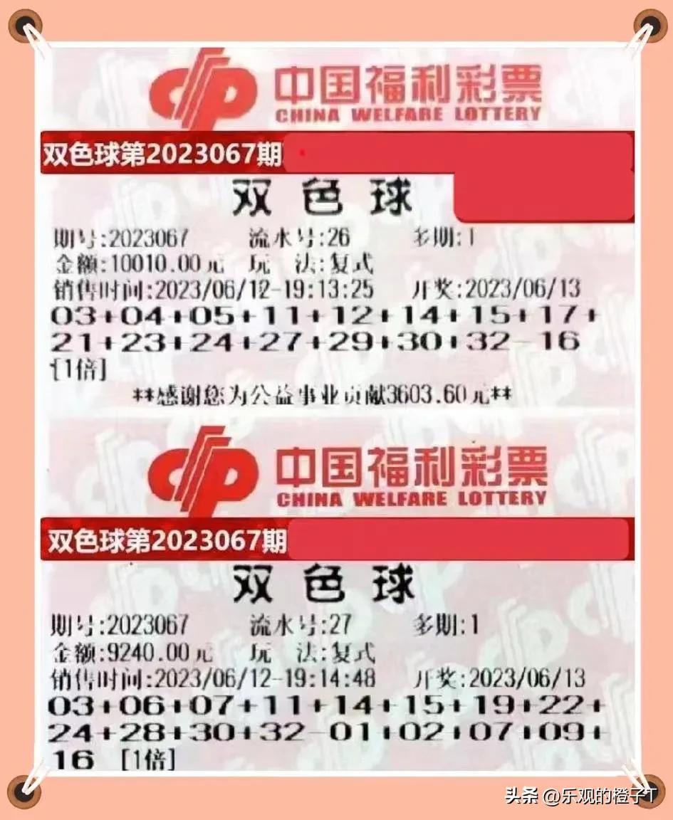 探索CCTV双色球在线直播，数字时代的彩票新体验