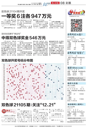 揭秘双色球第2021147期开奖结果，幸运数字背后的故事与彩民心声