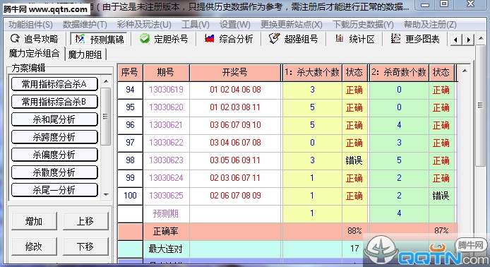 14场胜负彩预测，理性分析下的智慧选择