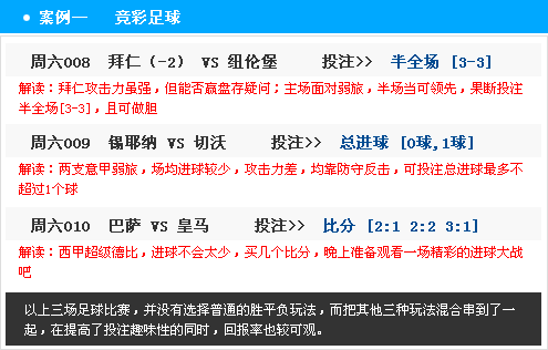 竞彩足球计算器，手机版胜平负玩法的智慧之选