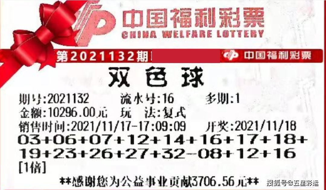 河北中奖最新通知，彩民喜迎幸运时刻，共筑公益梦想