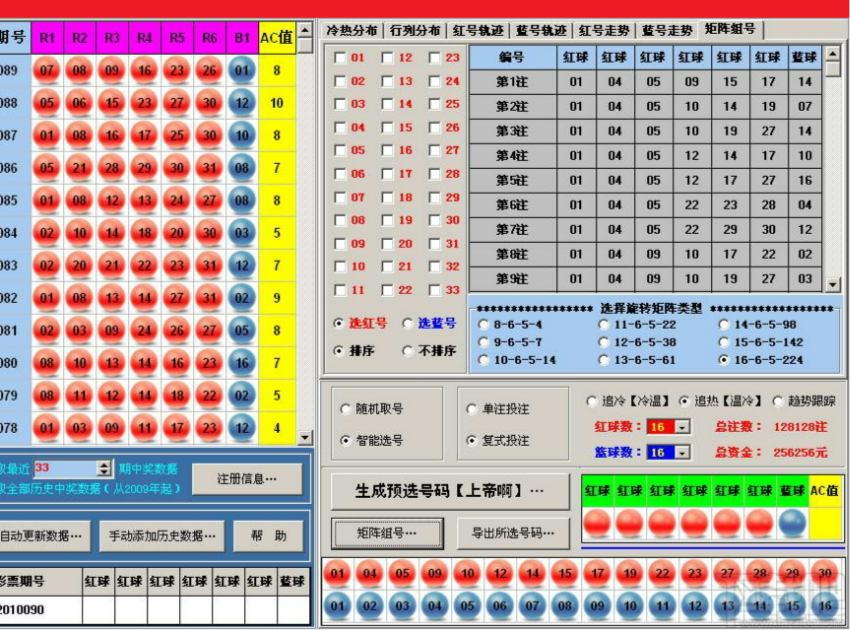 模拟双色球选号，科学选号策略与心理分析