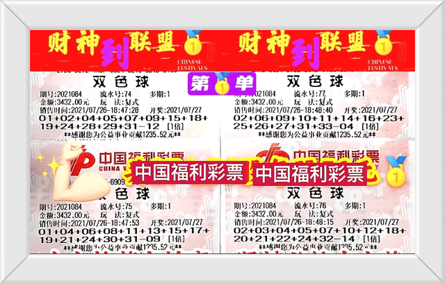 揭秘双色球6月开奖号码，数字背后的幸运与奇迹