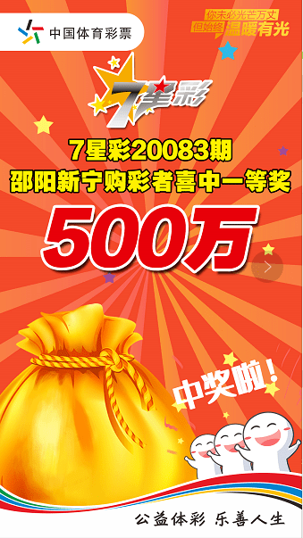 探索中国福建体育彩票官方网站，公益与幸运的交汇点