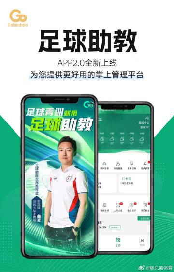 解锁足球新视界，探索球探app官网的无限魅力与功能解析