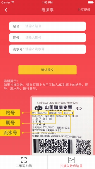 福利彩票2022024期中奖号码揭秘，梦想与现实的交汇