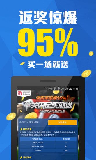 山东福彩APP，便捷、安全、高效的公益新渠道