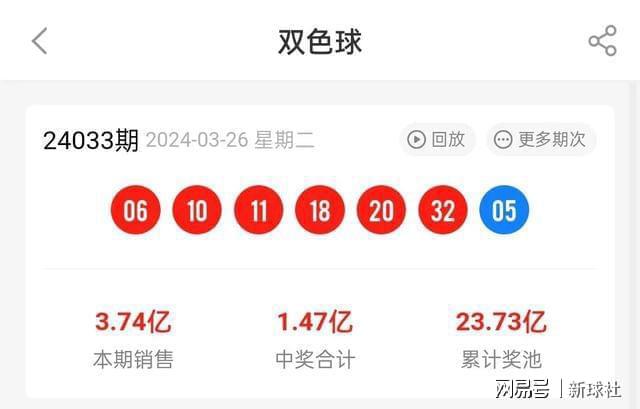 146期彩票开奖揭秘，数字背后的幸运与期待