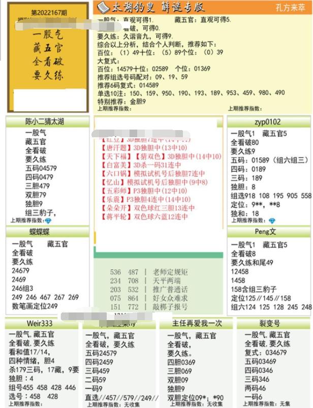 福彩太湖3d字谜，探寻数字背后的智慧与乐趣