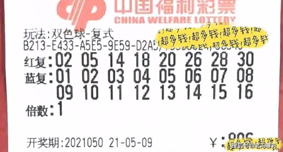 2022年双色球2022020期开奖结果揭晓，幸运数字的碰撞与期待