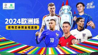 2024年足球世界杯，梦想与激情的盛宴