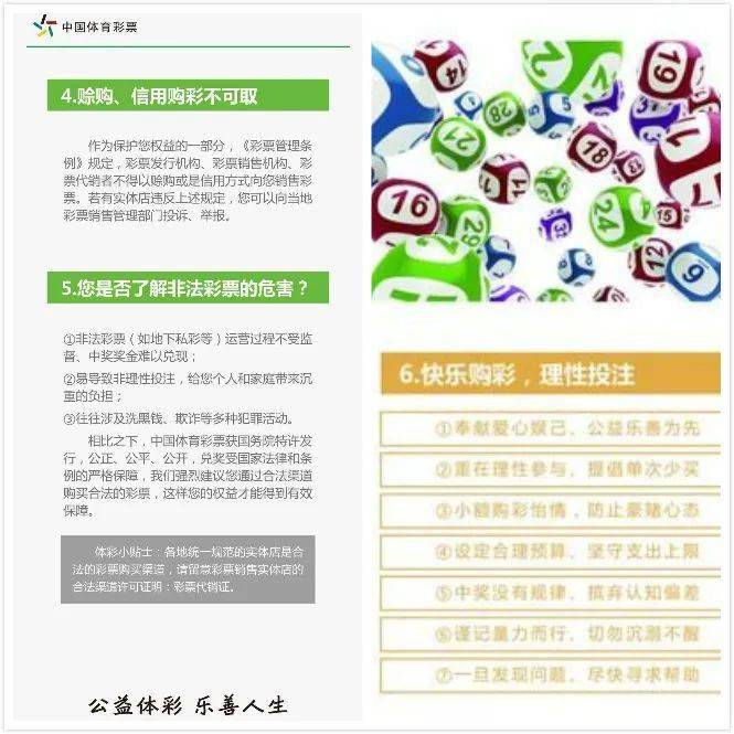 福彩3d开奖结果数据，理性参与，享受乐趣