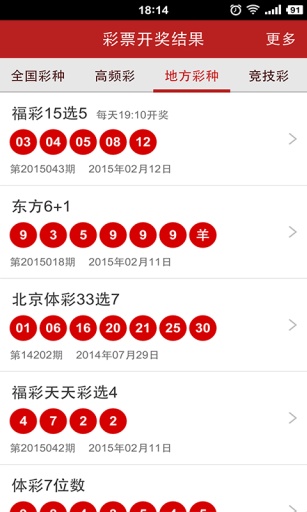 今日福彩3D开奖结果查询直播，揭秘数字背后的幸运与期待