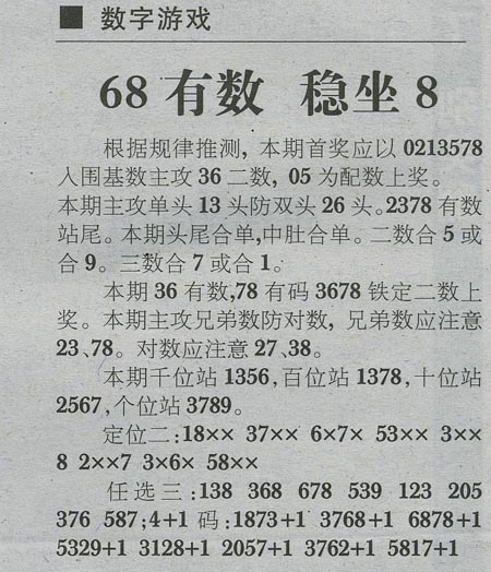 福彩彩易3D字迷图迷，解密数字游戏中的智慧与乐趣