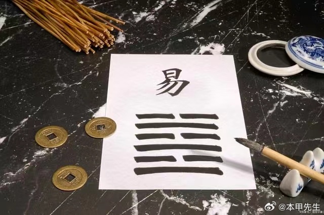 探索周易六爻预测，古老智慧与现代生活的桥梁