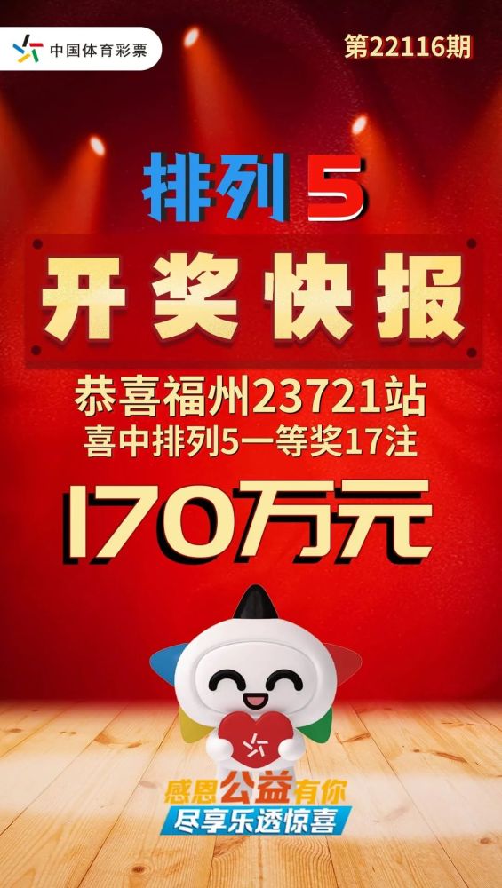 福建36选7今日开奖结果揭晓，幸运数字的精彩碰撞